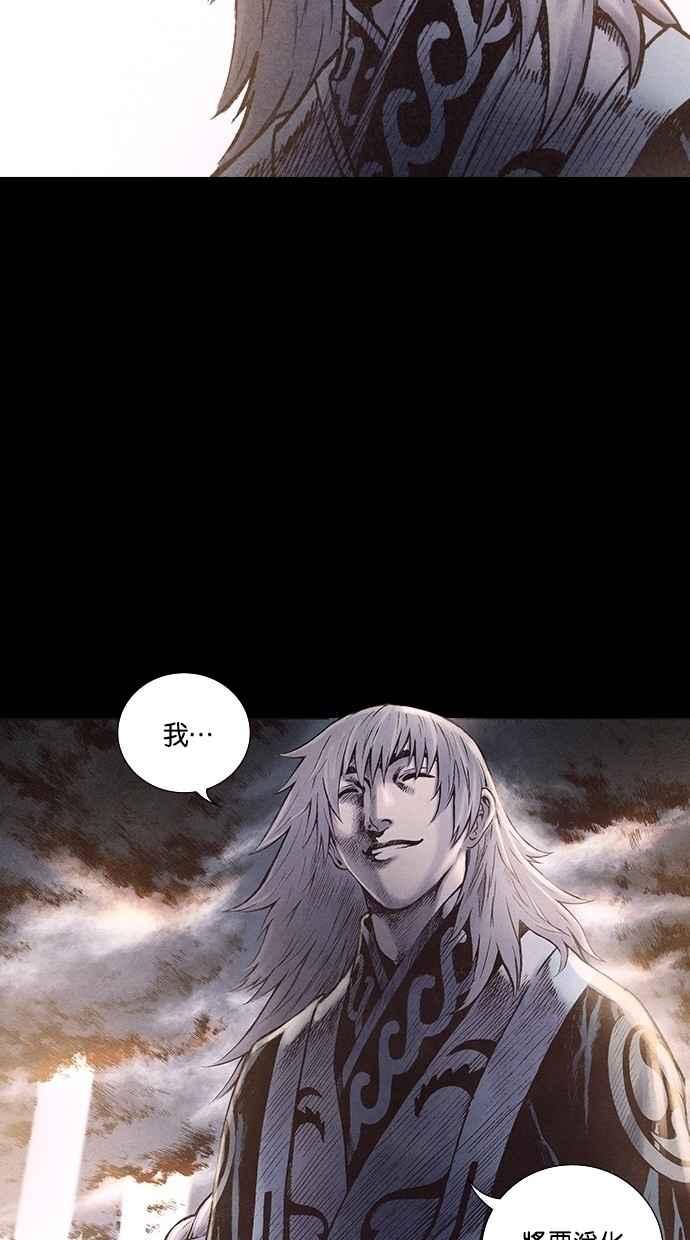 《新暗行御史》第172话 第23页