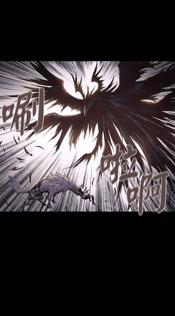 《新暗行御史》第172话 第2页