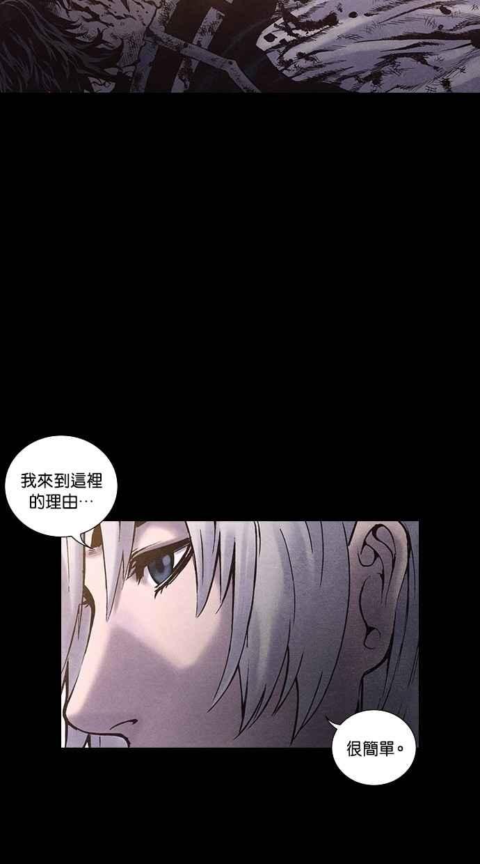 《新暗行御史》第172话 第18页