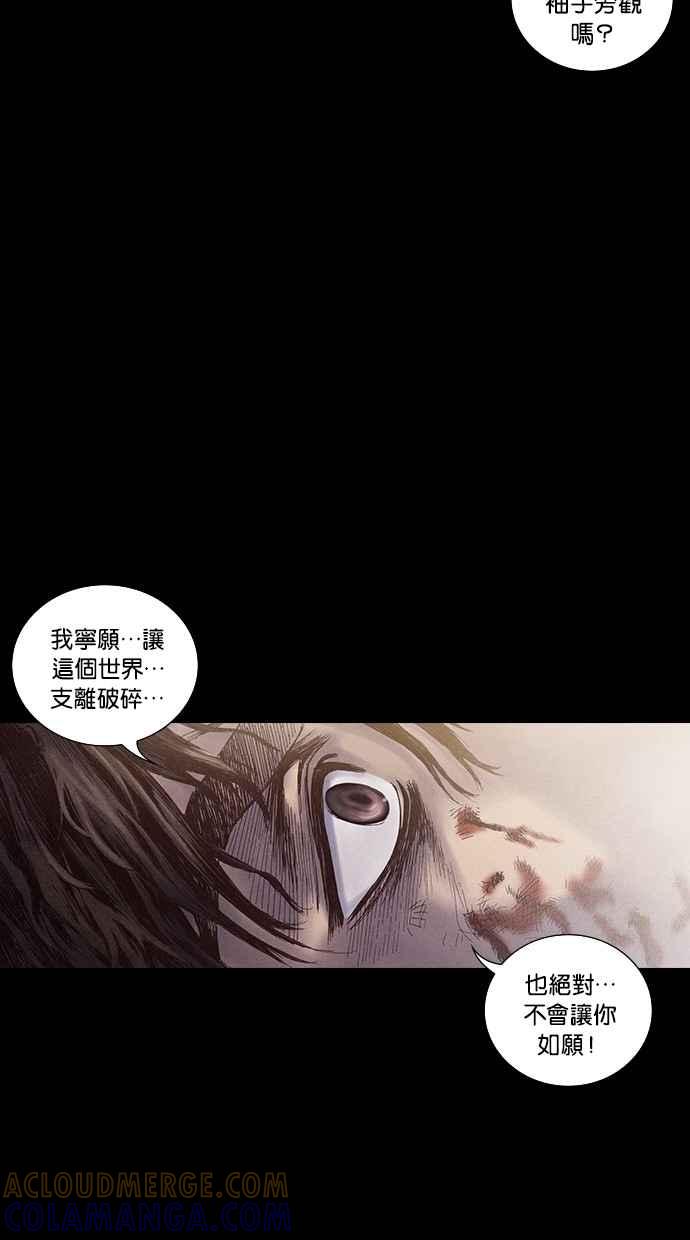 《新暗行御史》第172话 第37页
