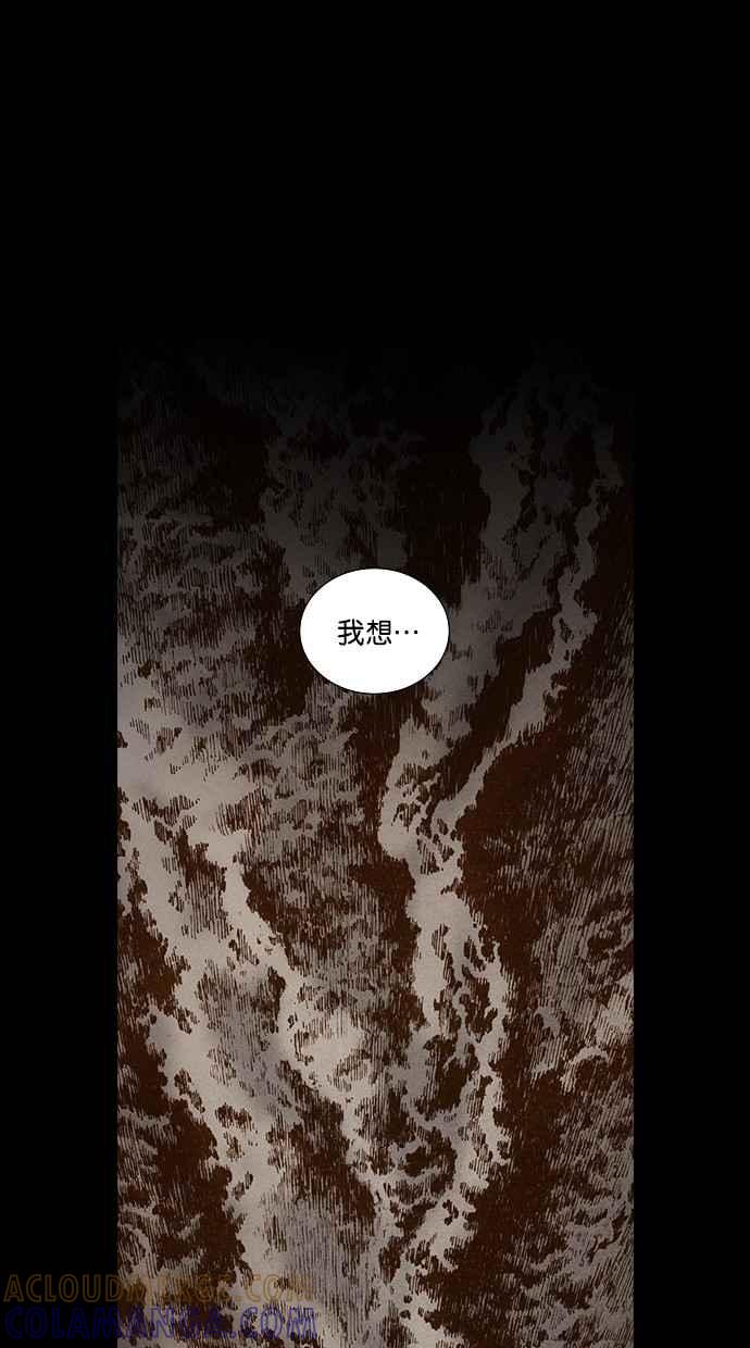 《新暗行御史》第172话 第61页