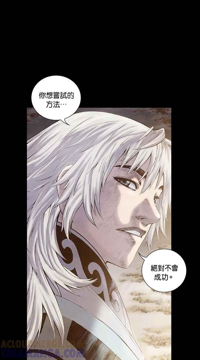 《新暗行御史》第172话 第52页