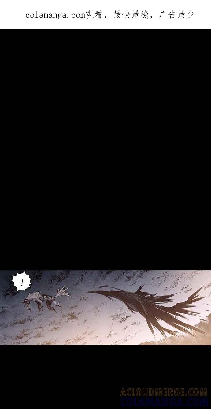 《新暗行御史》第172话 第1页