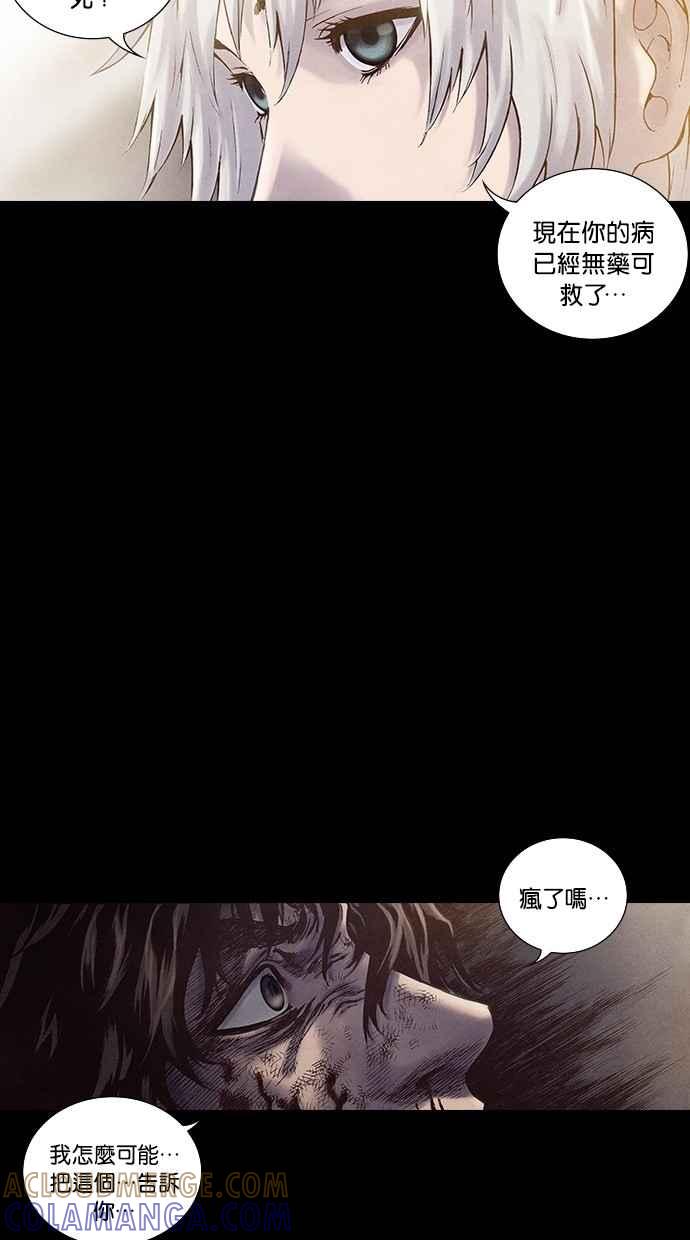 《新暗行御史》第172话 第43页