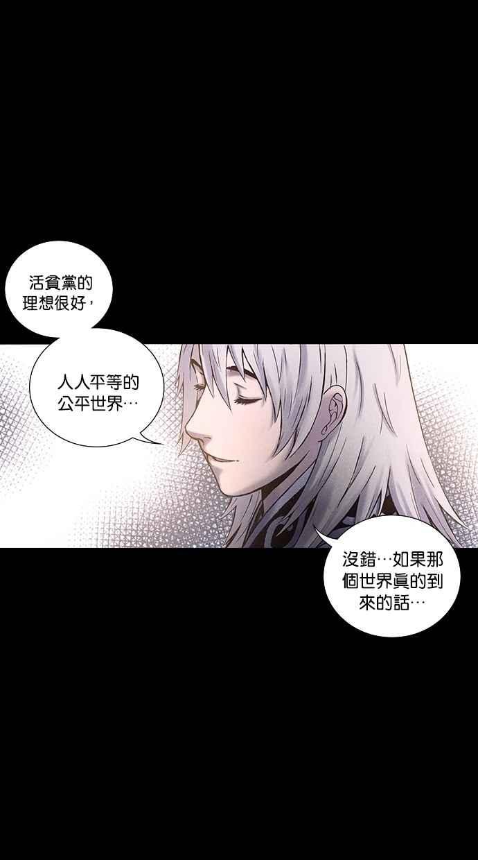 《新暗行御史》第172话 第20页