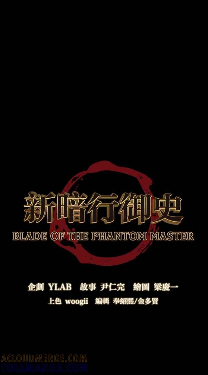 《新暗行御史》第172话 第7页