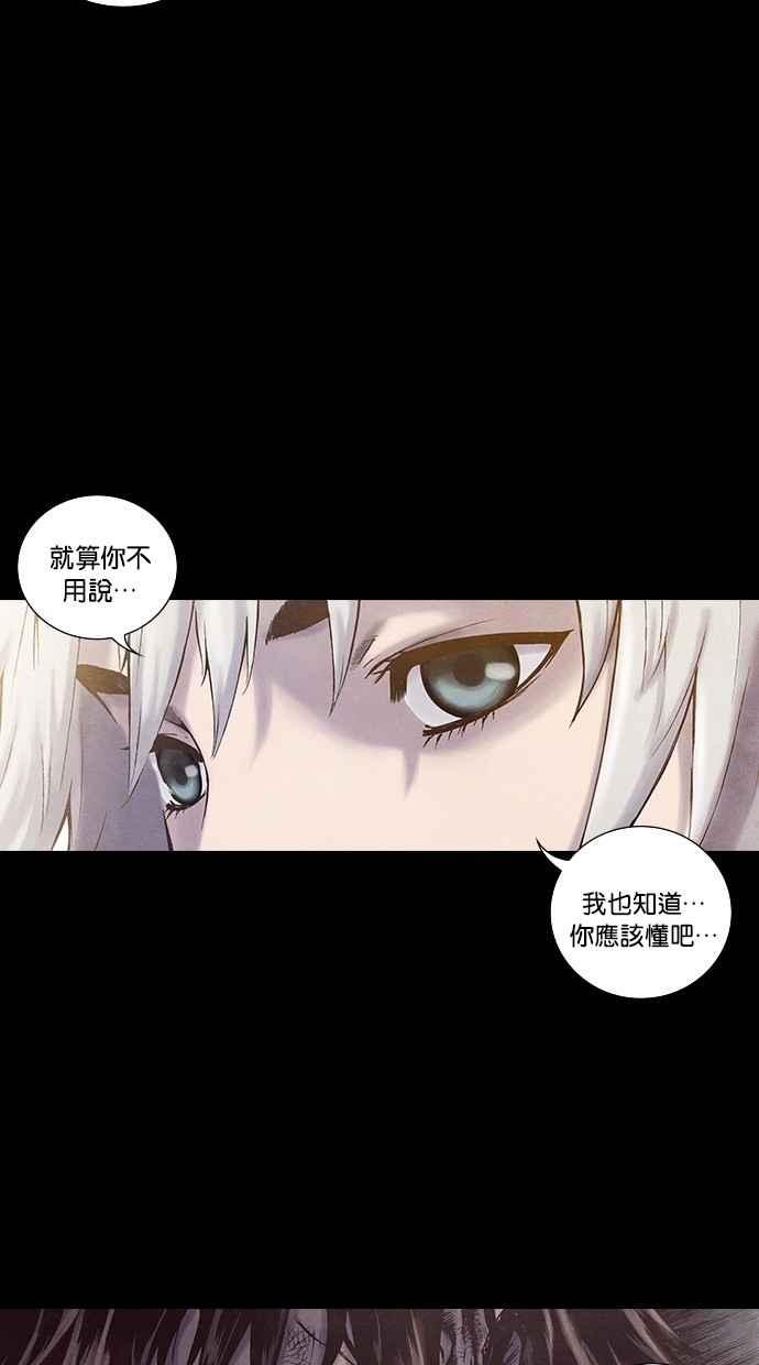 《新暗行御史》第172话 第44页