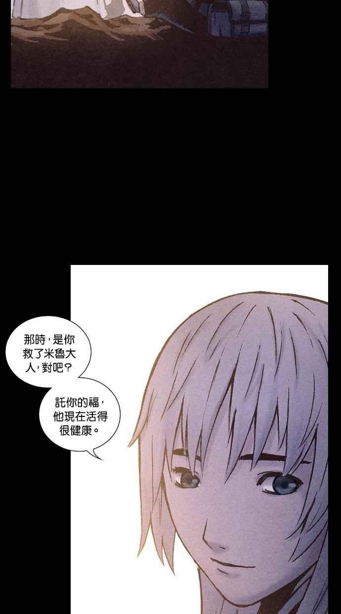 《新暗行御史》第172话 第12页