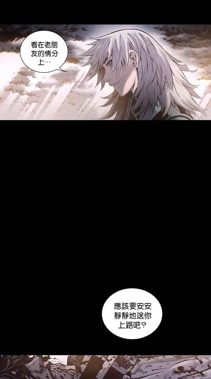 《新暗行御史》第172话 第17页