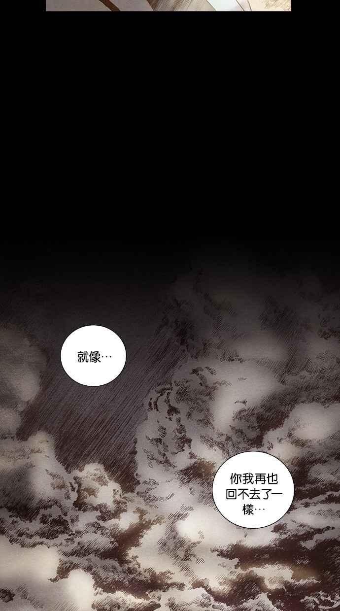 《新暗行御史》第172话 第53页