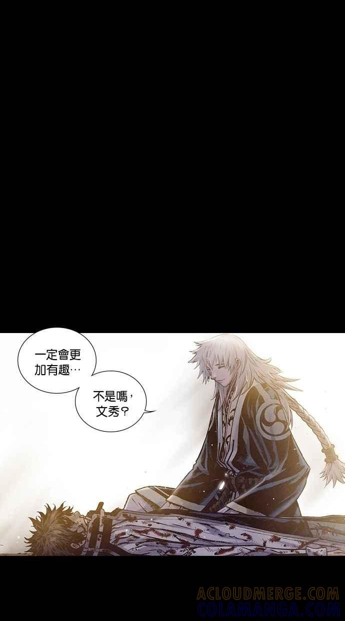 《新暗行御史》第172话 第31页