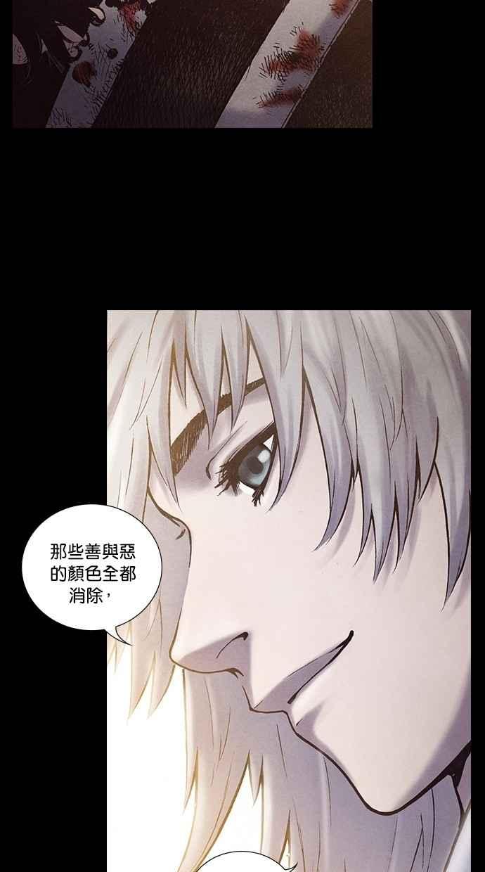 《新暗行御史》第172话 第29页