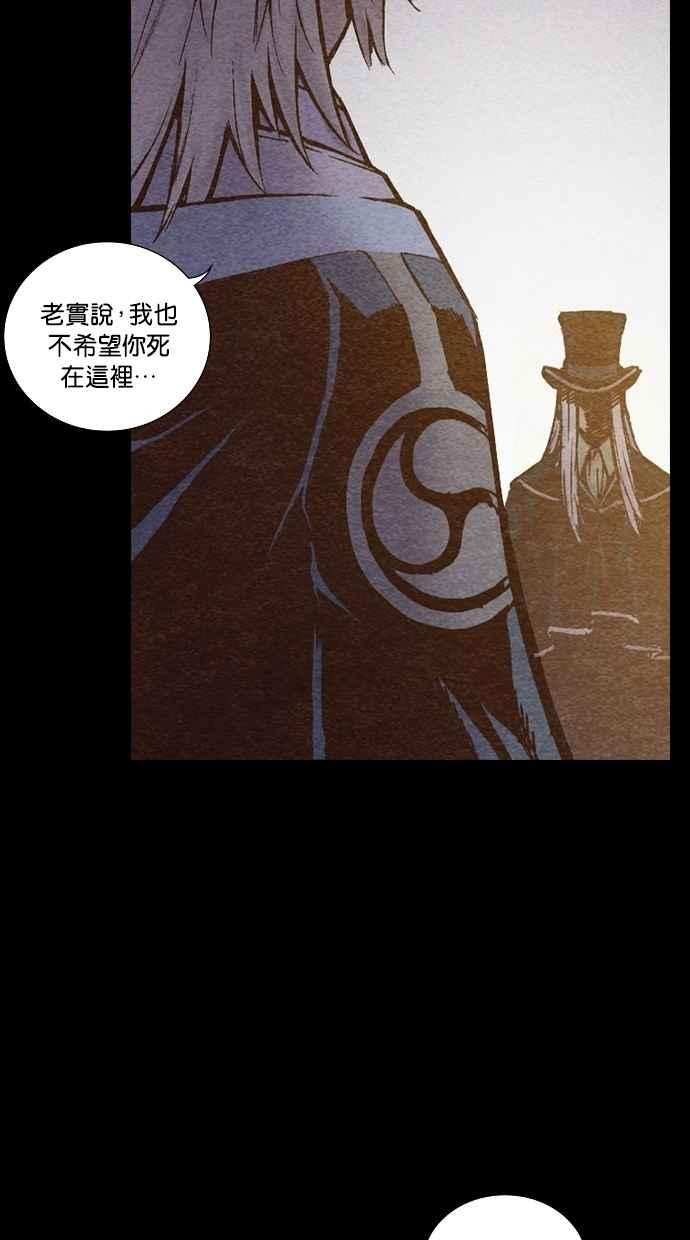 《新暗行御史》第172话 第50页
