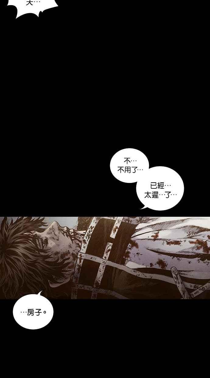 《新暗行御史》第172话 第60页