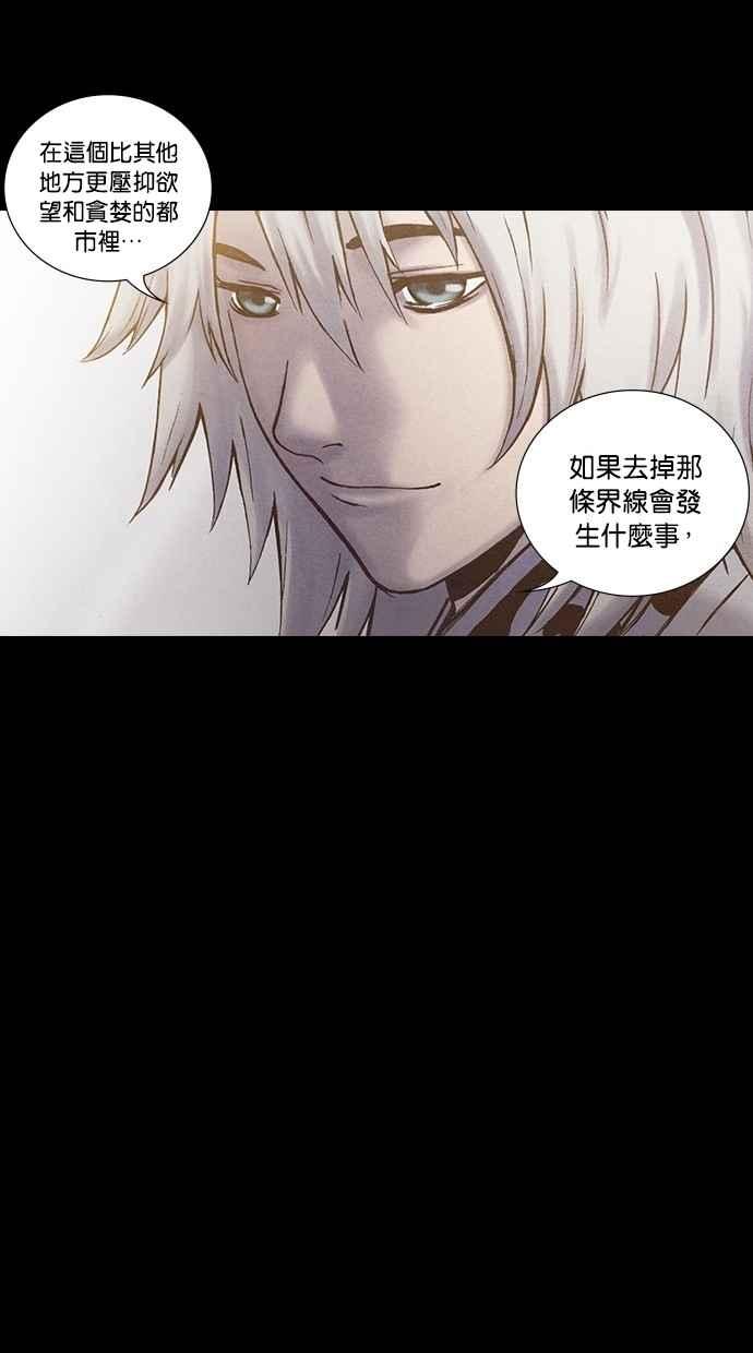 《新暗行御史》第172话 第33页