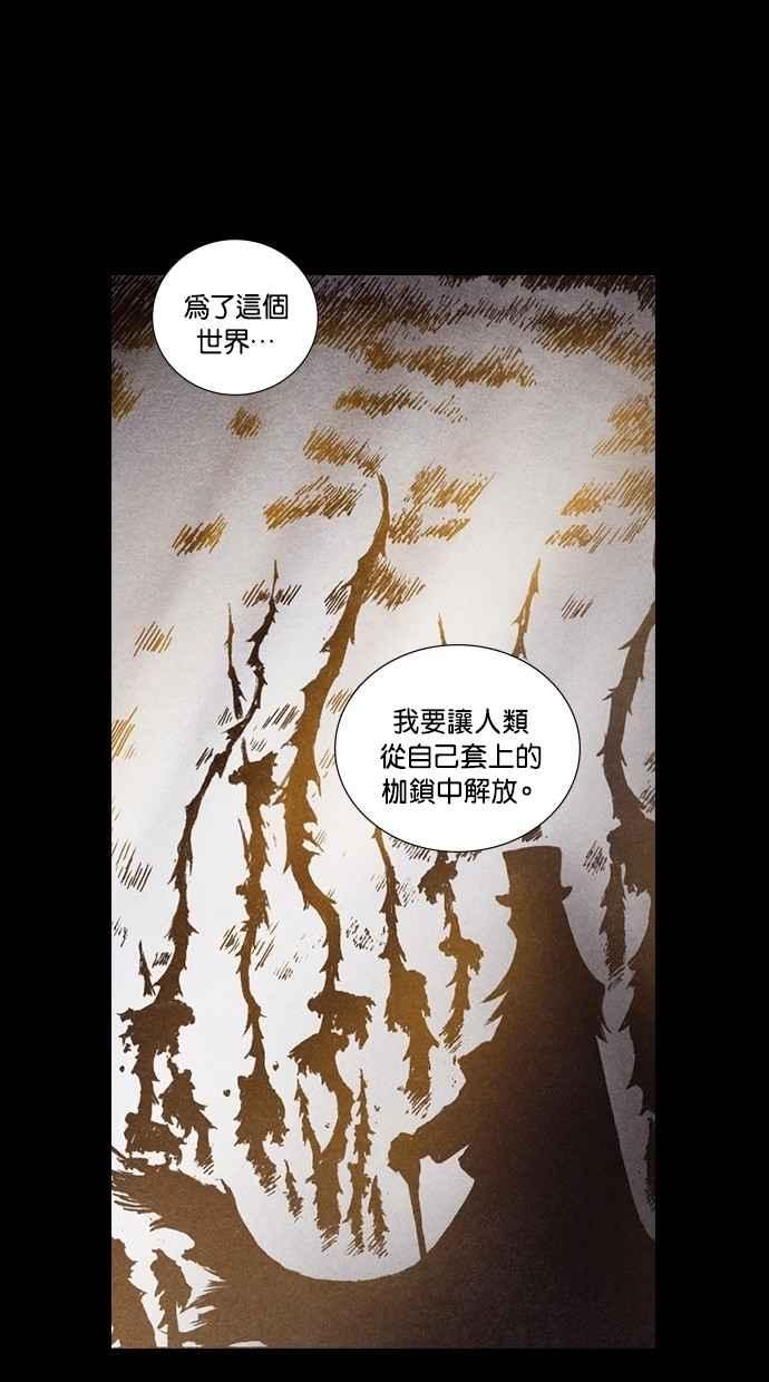 《新暗行御史》第172话 第27页