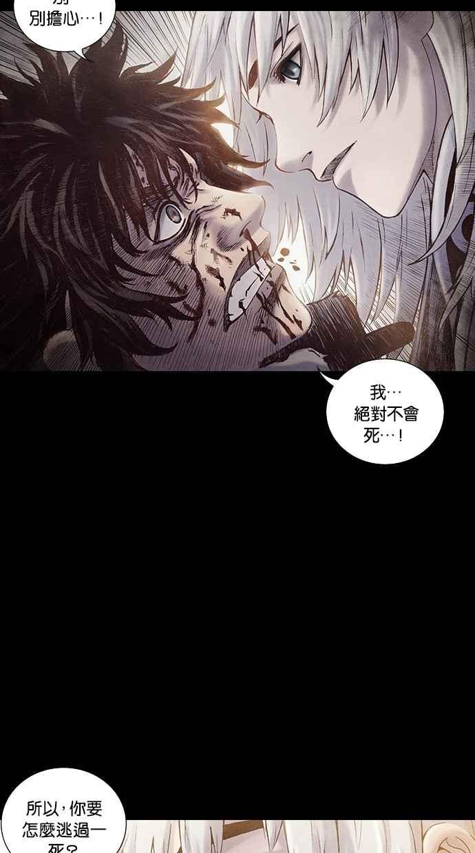 《新暗行御史》第172话 第42页