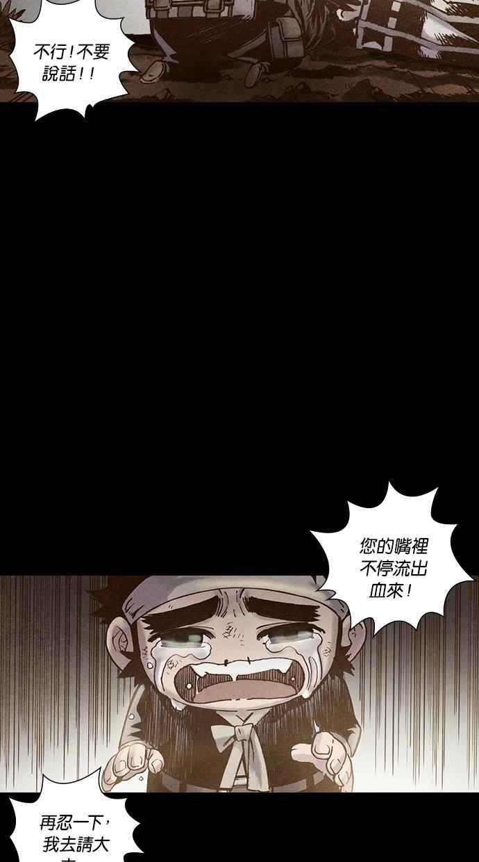《新暗行御史》第172话 第59页