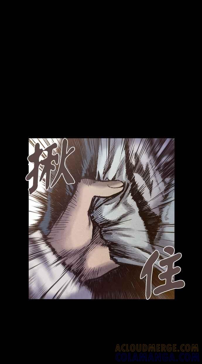 《新暗行御史》第172话 第40页