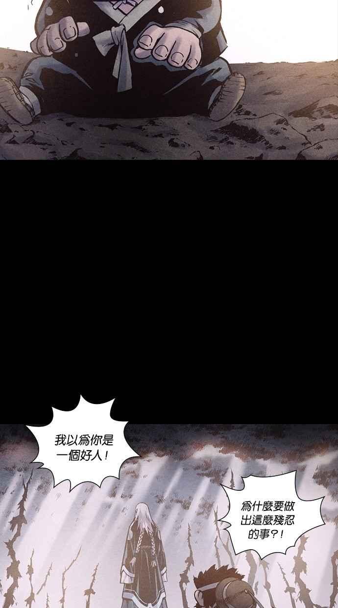 《新暗行御史》第172话 第14页