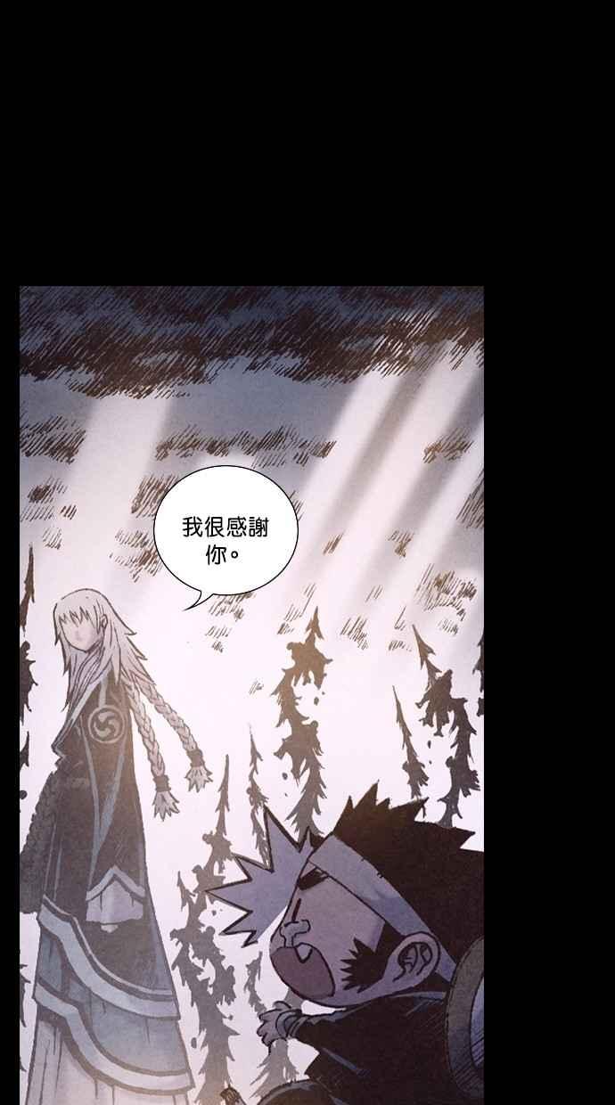 《新暗行御史》第172话 第11页