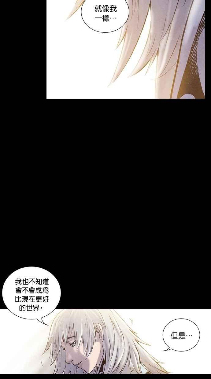 《新暗行御史》第172话 第30页
