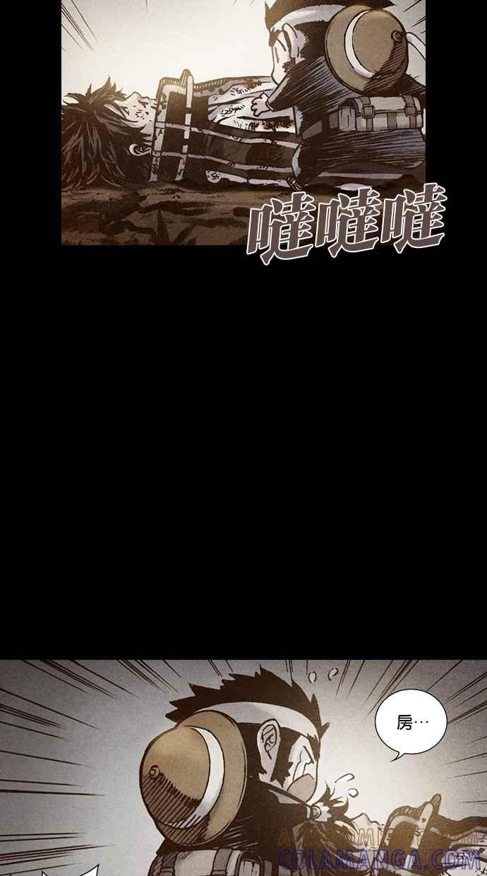 《新暗行御史》第172话 第58页