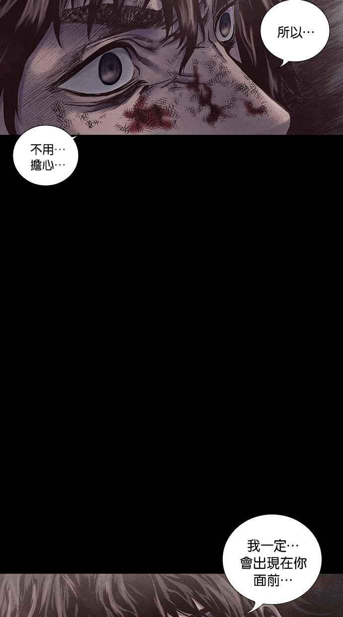 《新暗行御史》第172话 第45页