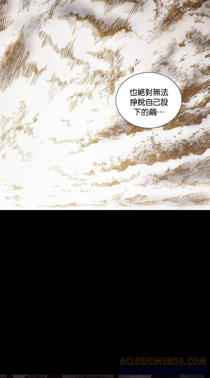 《新暗行御史》第172话 第25页