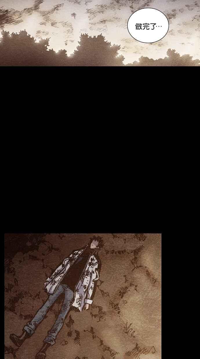 《新暗行御史》第172话 第48页