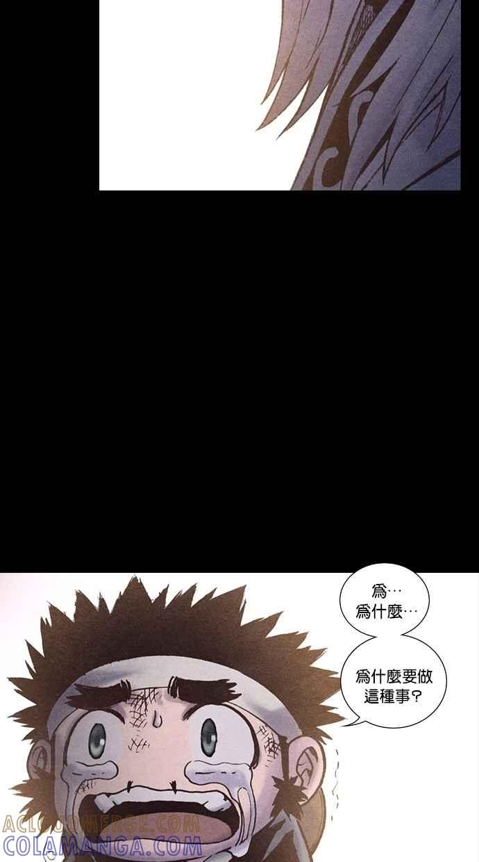 《新暗行御史》第172话 第13页