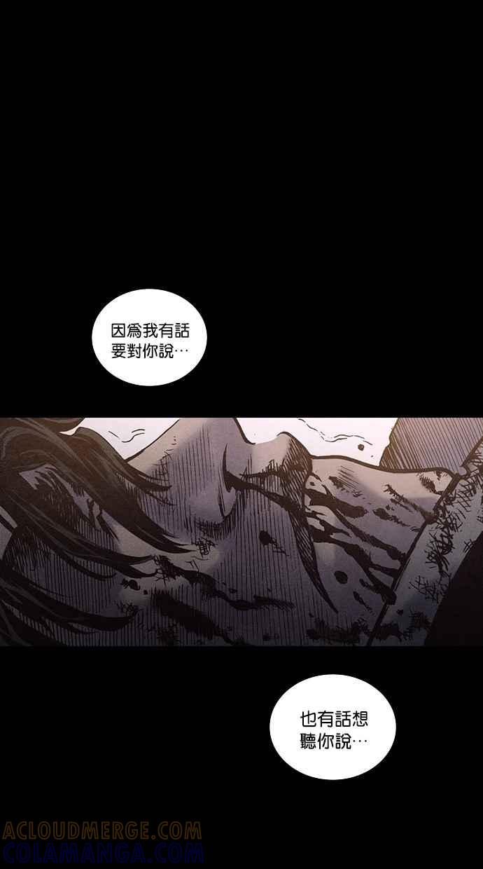 《新暗行御史》第172话 第19页