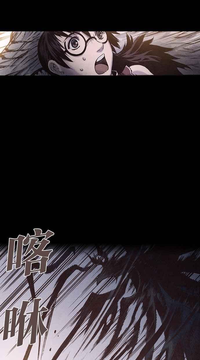《新暗行御史》第172话 第3页