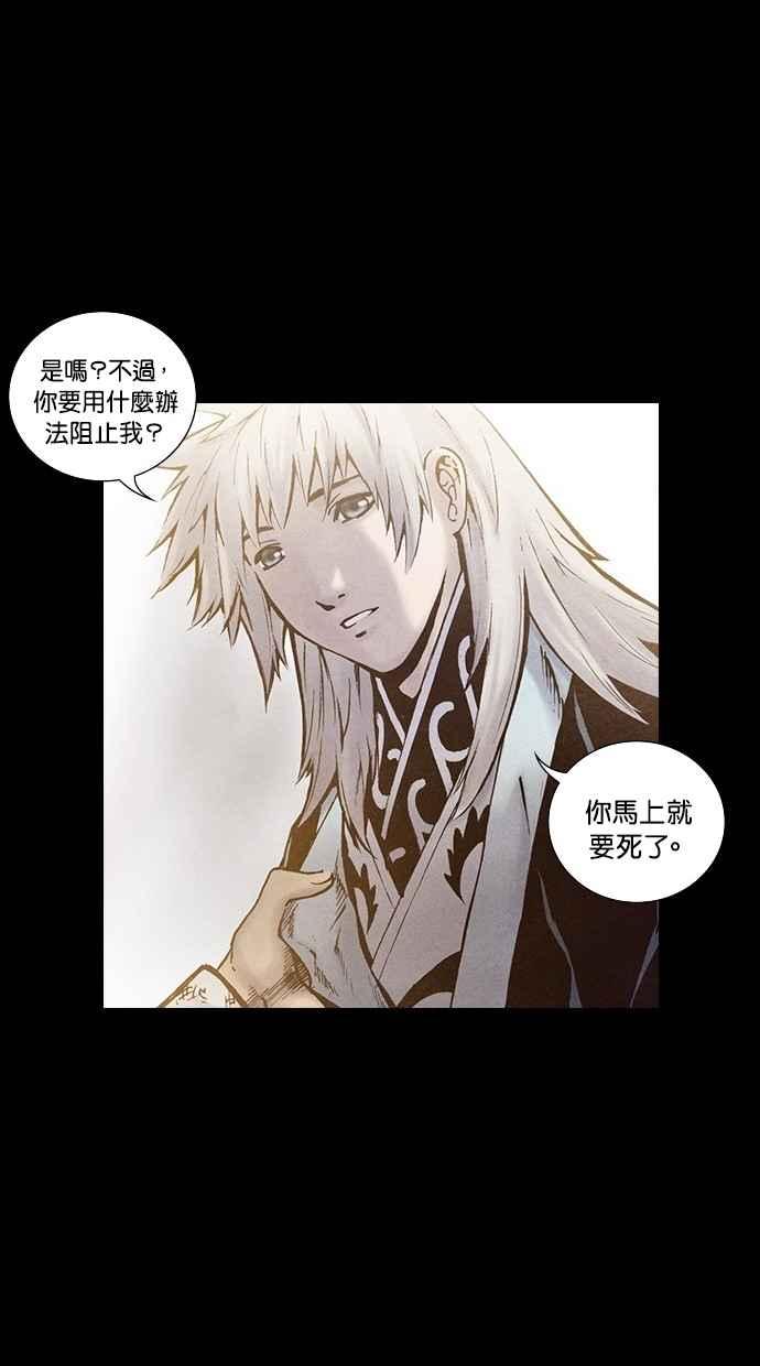 《新暗行御史》第172话 第38页