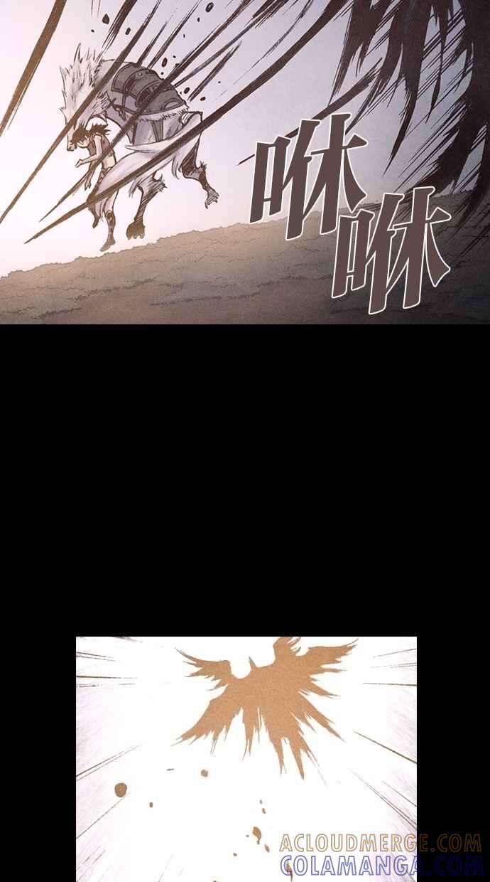 《新暗行御史》第172话 第4页