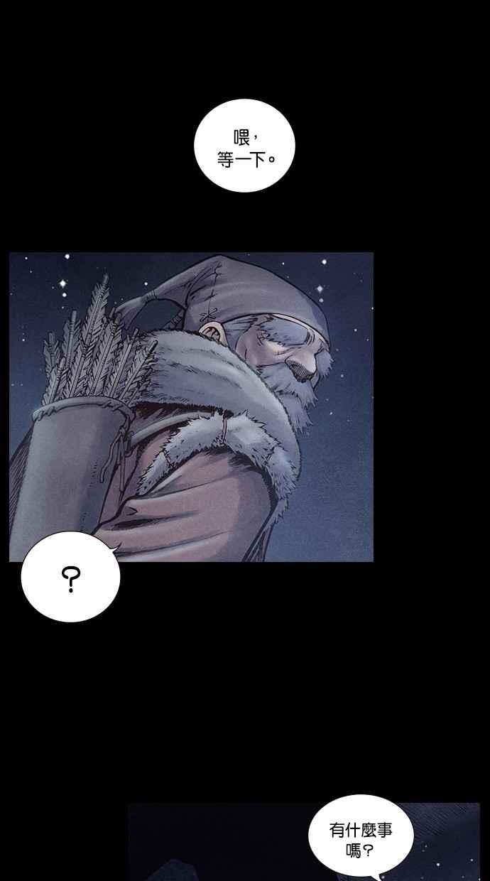 《新暗行御史》第173话 第50页
