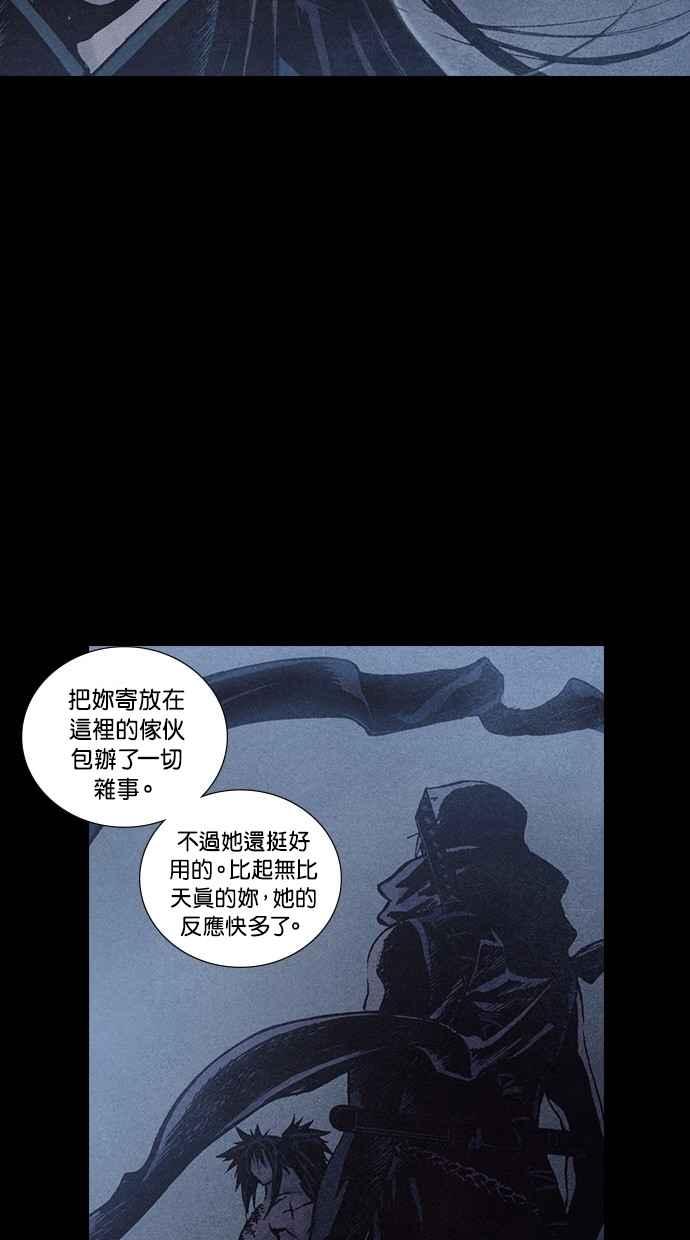 《新暗行御史》第173话 第33页