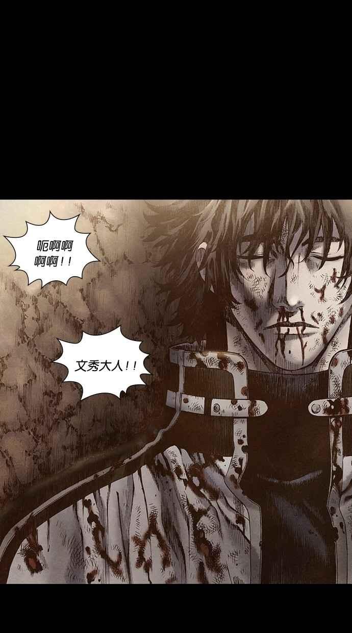 《新暗行御史》第173话 第24页