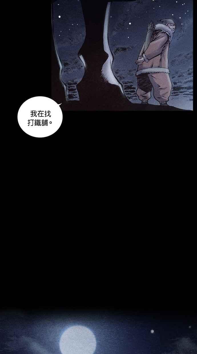 《新暗行御史》第173话 第51页