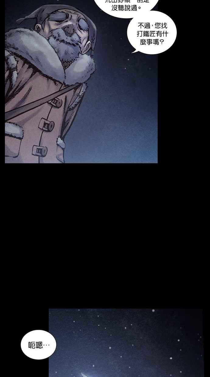 《新暗行御史》第173话 第53页