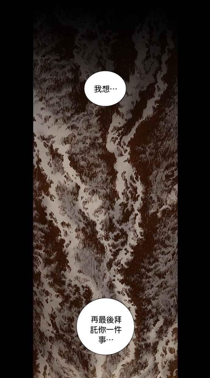 《新暗行御史》第173话 第5页
