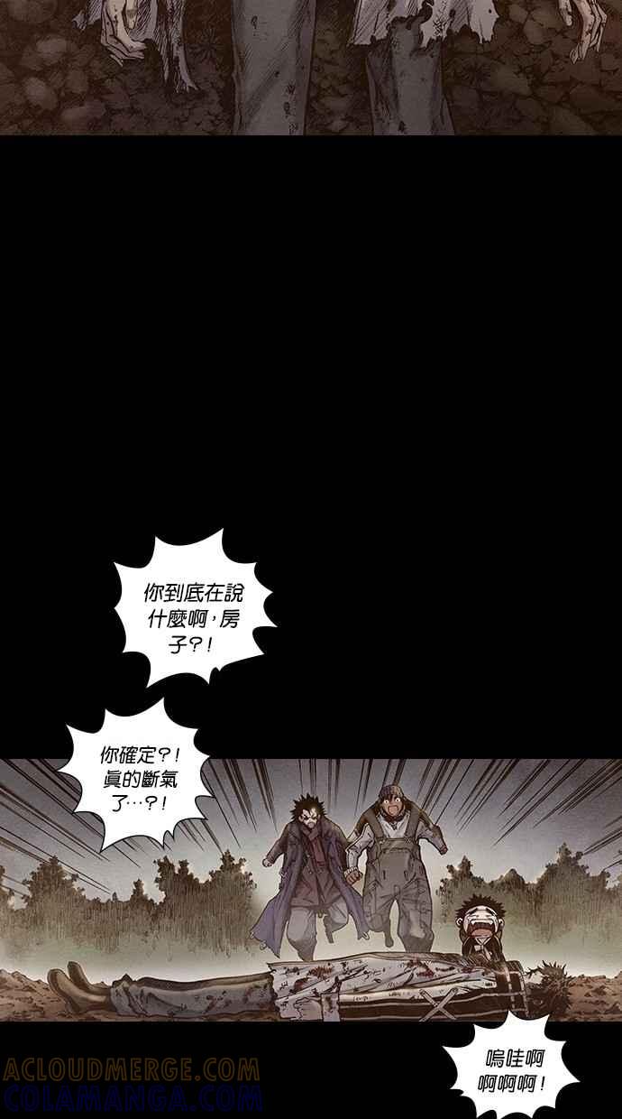 《新暗行御史》第173话 第19页