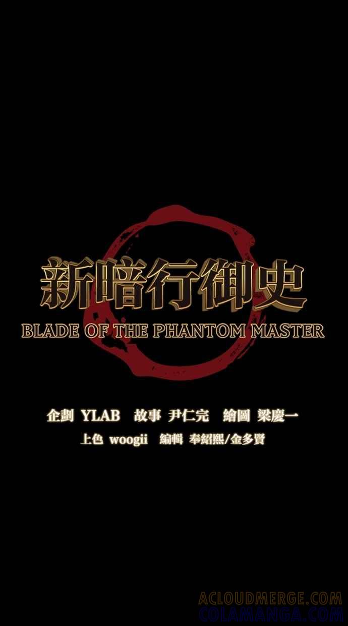 《新暗行御史》第173话 第7页