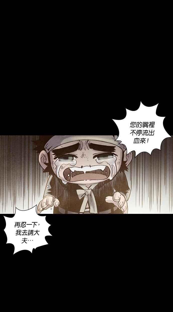 《新暗行御史》第173话 第3页