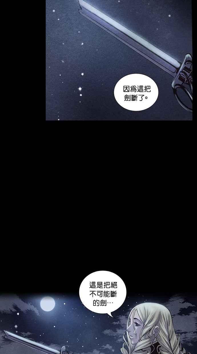 《新暗行御史》第173话 第54页