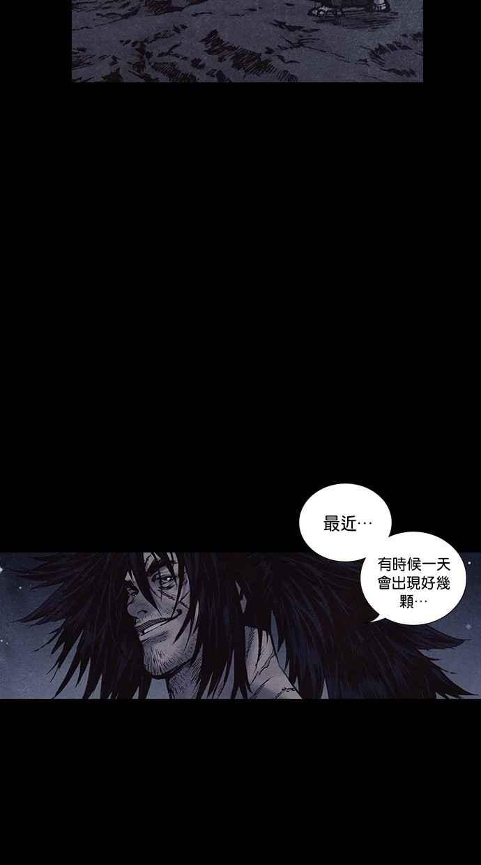 《新暗行御史》第173话 第29页
