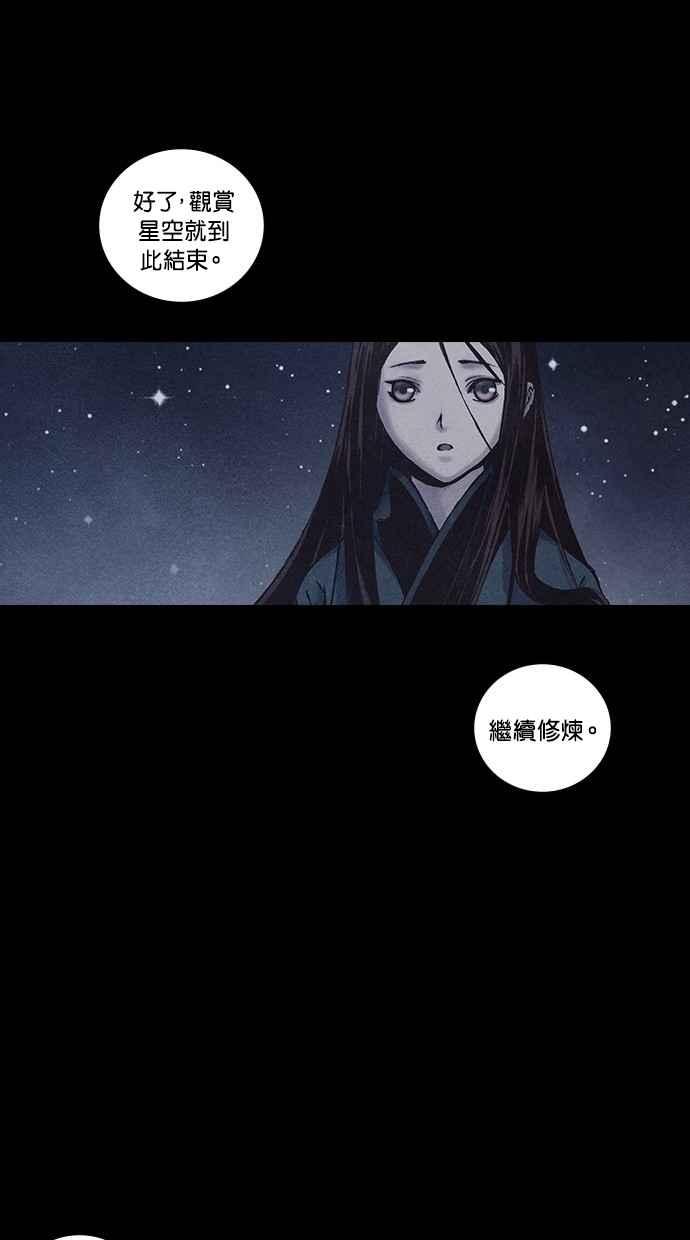 《新暗行御史》第173话 第30页