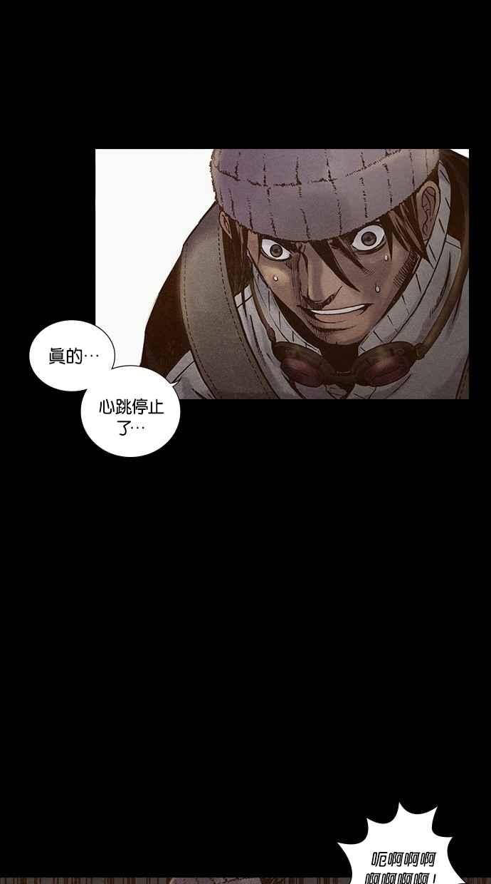 《新暗行御史》第173话 第21页
