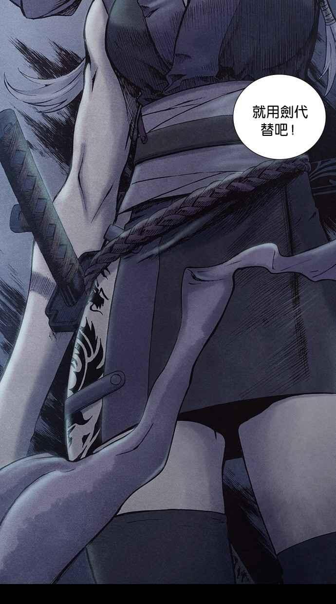 《新暗行御史》第173话 第35页