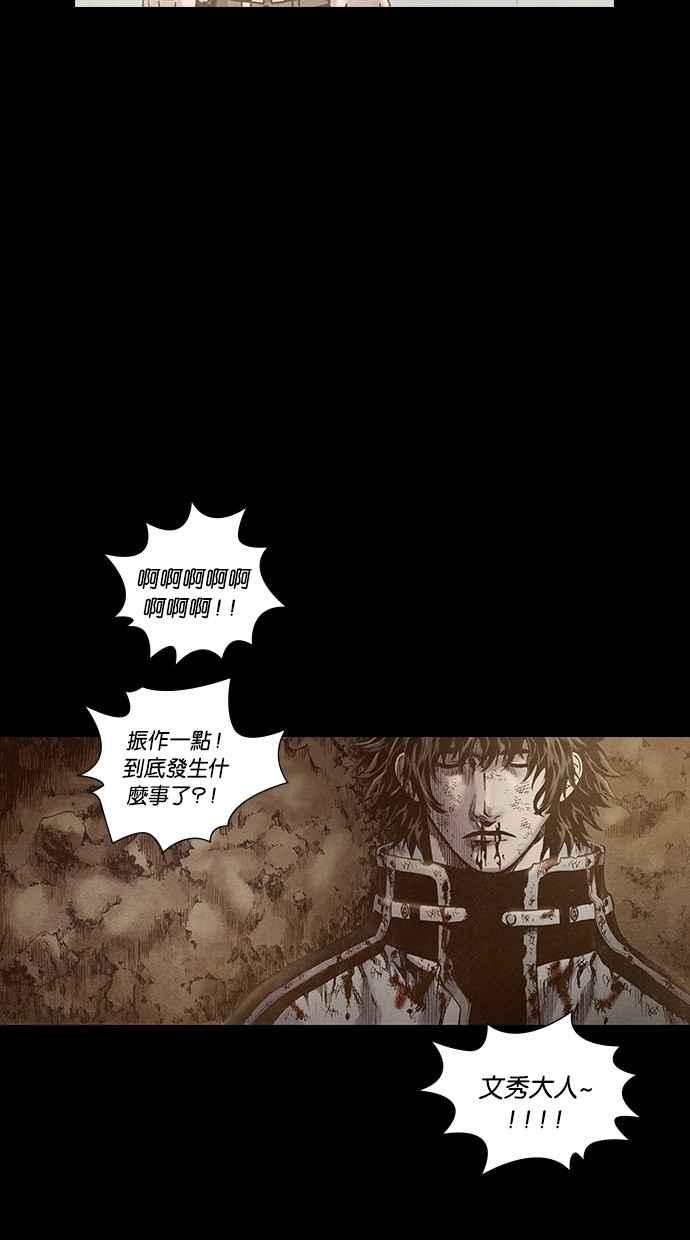 《新暗行御史》第173话 第23页